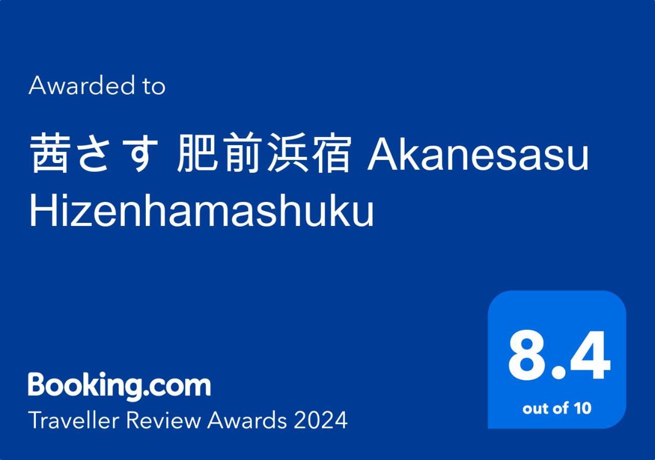 茜さす 肥前浜宿 Akanesasu Hizenhamashuku Hamamachi Dış mekan fotoğraf